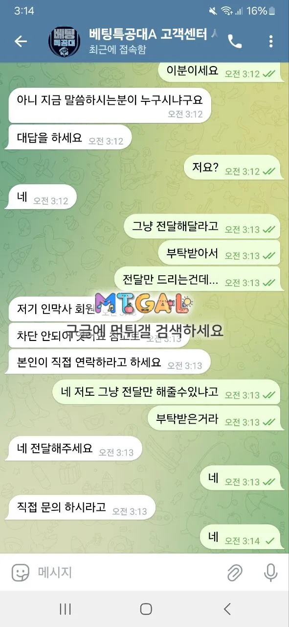 베팅특공대 100만원 입먹 첨부 이미지
