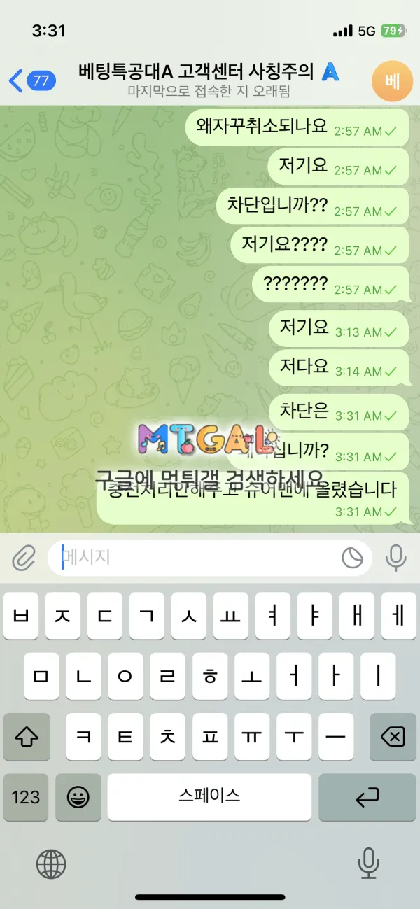 베팅특공대 100만원 입먹 첨부 이미지