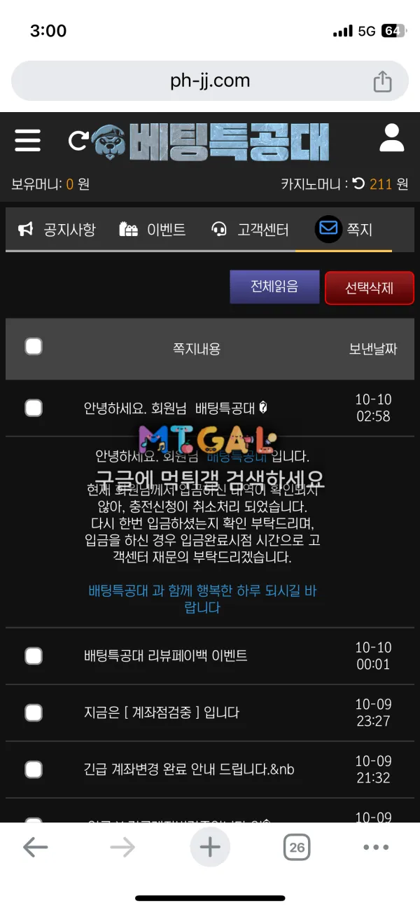 베팅특공대 100만원 입먹 첨부 이미지