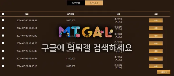 토찾사배너 춘식이 먹튀 (자갈치계열) 첨부 이미지