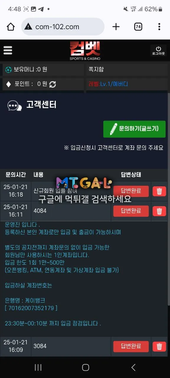 컴벳 당첨금 먹튀 첨부 이미지