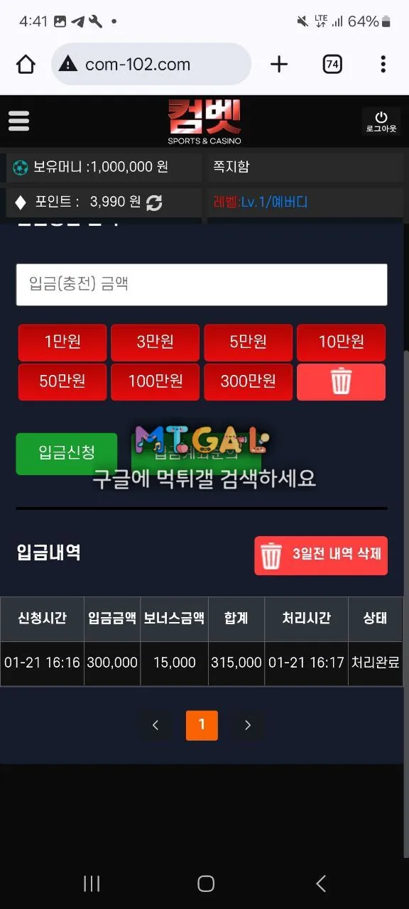 컴벳 당첨금 먹튀 첨부 이미지