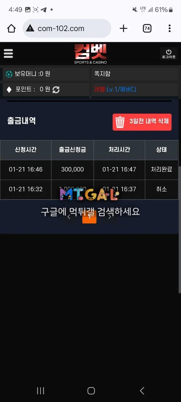 컴벳 당첨금 먹튀 첨부 이미지