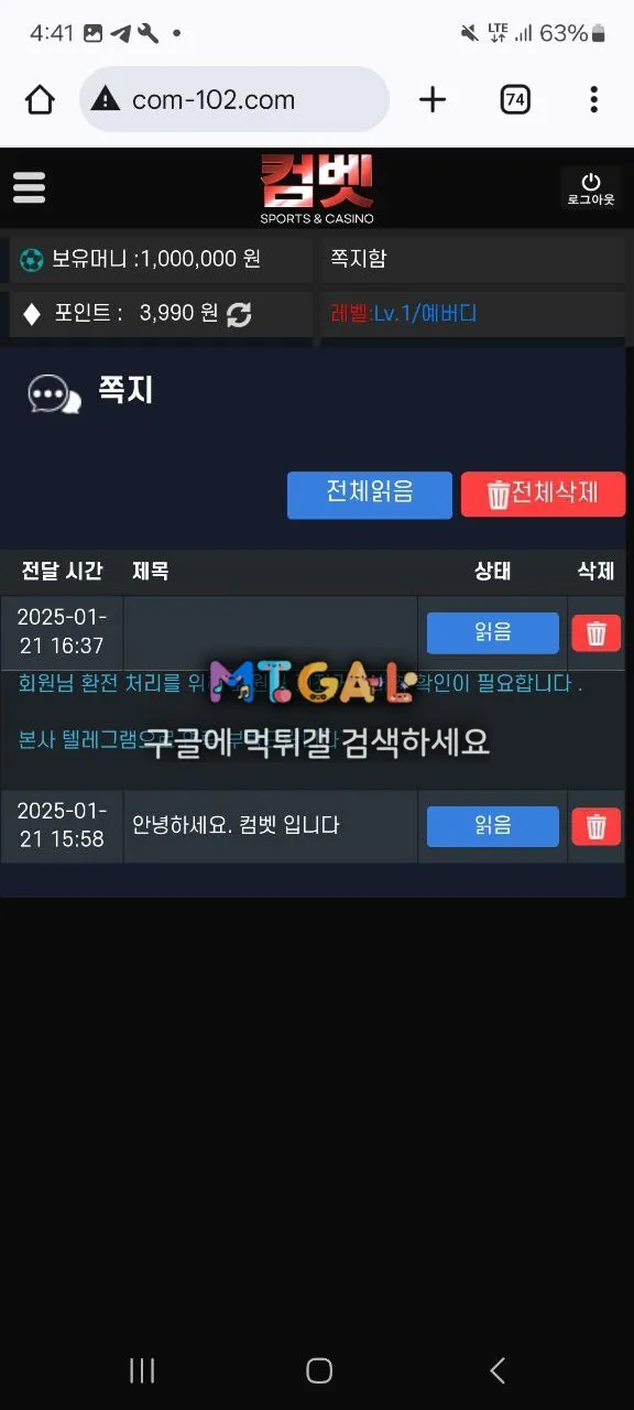 컴벳 당첨금 먹튀 첨부 이미지