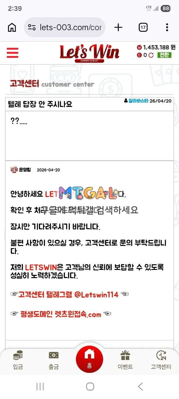레츠윈 양방무새 사이트 첨부 이미지