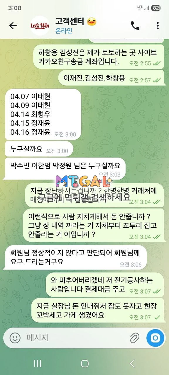 레츠윈 양방무새 사이트 첨부 이미지