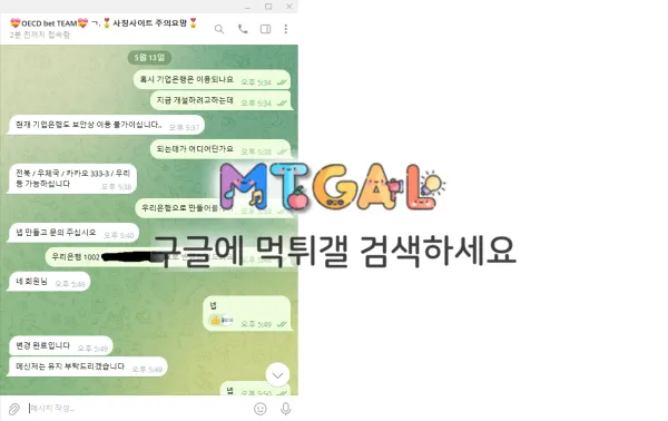 oecd 토토핫 배너 먹튀 한패입니다 첨부 이미지