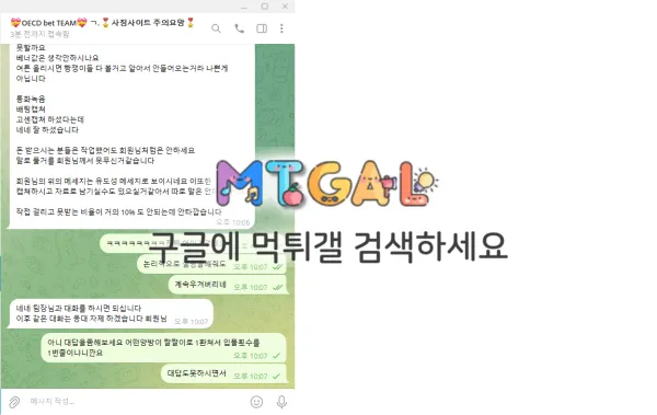oecd 토토핫 배너 먹튀 한패입니다 첨부 이미지