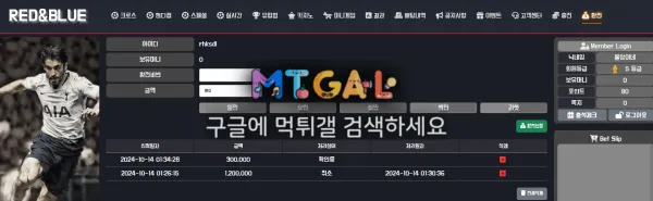 레드앤블루 (RED&BLUE) 첨부 이미지