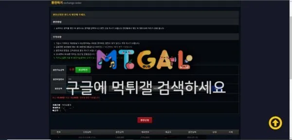 오너스 오너스벳 첨부 이미지