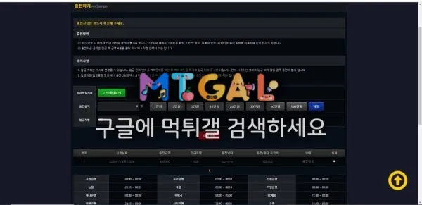 오너스 오너스벳 첨부 이미지