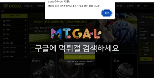 고고벳 / GOGO벳 악질 먹싸 첨부 이미지
