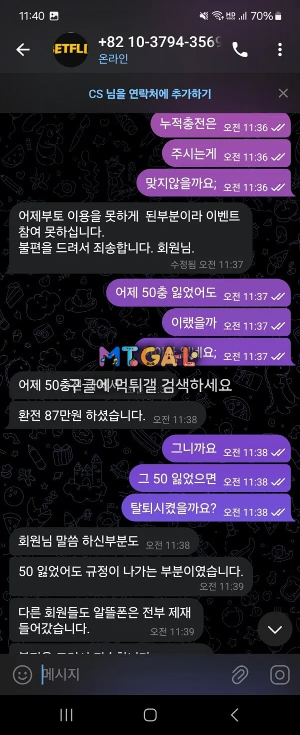 벳플릭스 리뉴얼 준비중이네요 먹튀조심 첨부 이미지