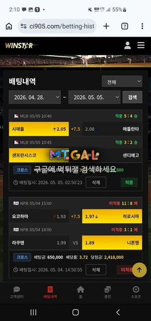윈스타 (winstar) 원금까지 먹튀 첨부 이미지