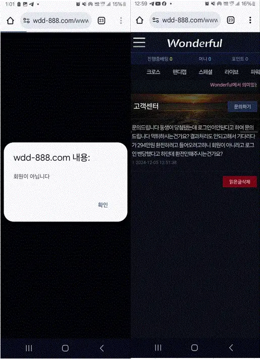 원더풀 (Wonderful) 먹싸 첨부 이미지