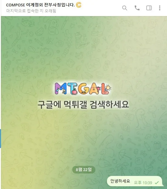 컴포즈 213만원 전액 먹튀 첨부 이미지