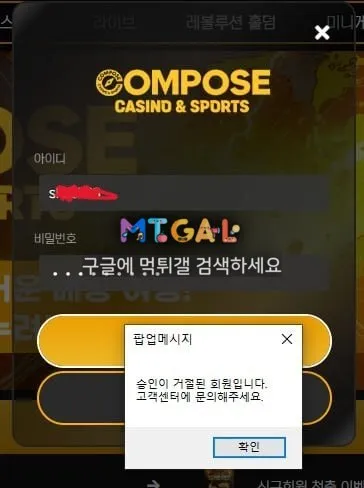 컴포즈 213만원 전액 먹튀 첨부 이미지
