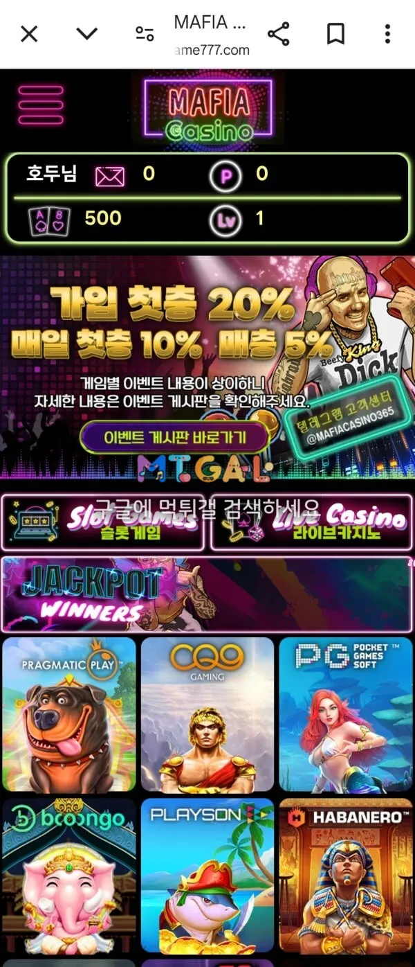 마피아카지노 (MAFIA CASINO) 먹튀 첨부 이미지