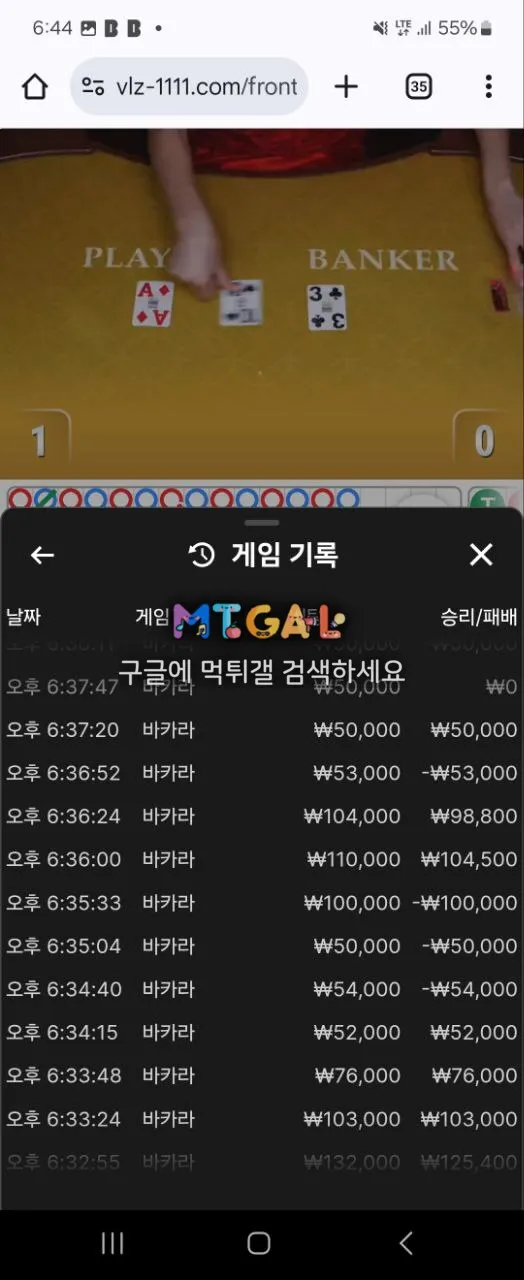 벨리즈카지노 62만원 먹튀 첨부 이미지