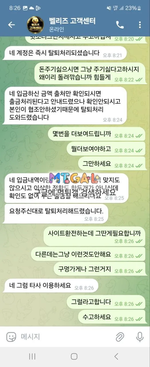 벨리즈카지노 62만원 먹튀 첨부 이미지