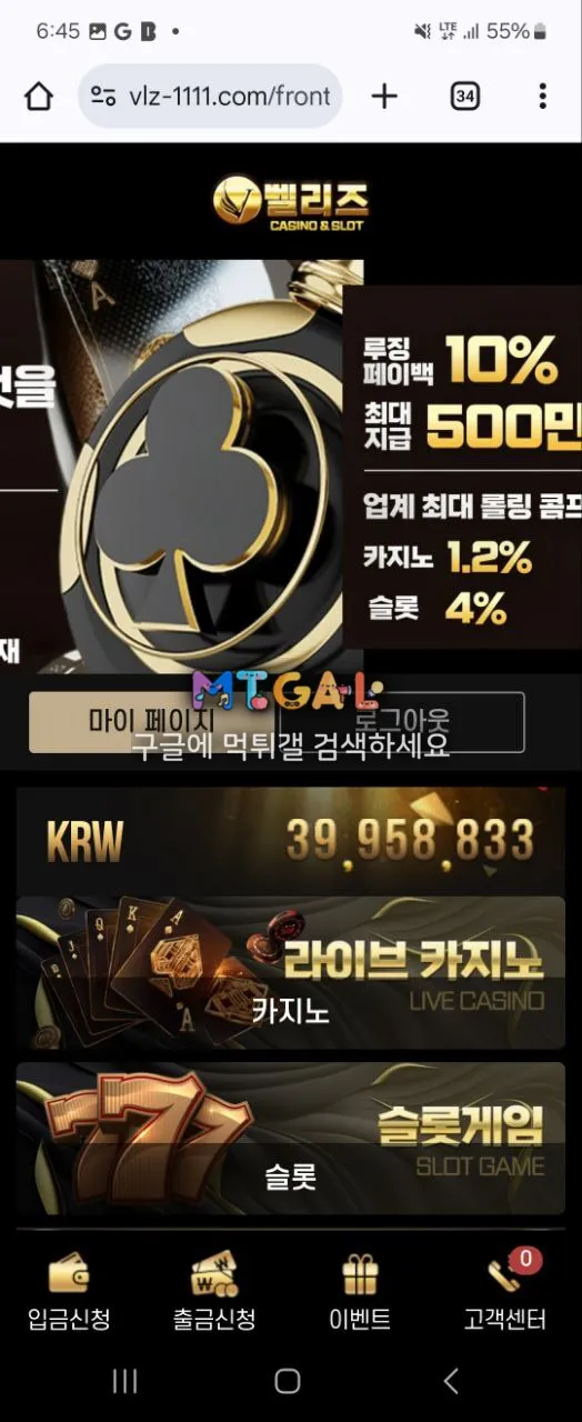 벨리즈카지노 62만원 먹튀 첨부 이미지