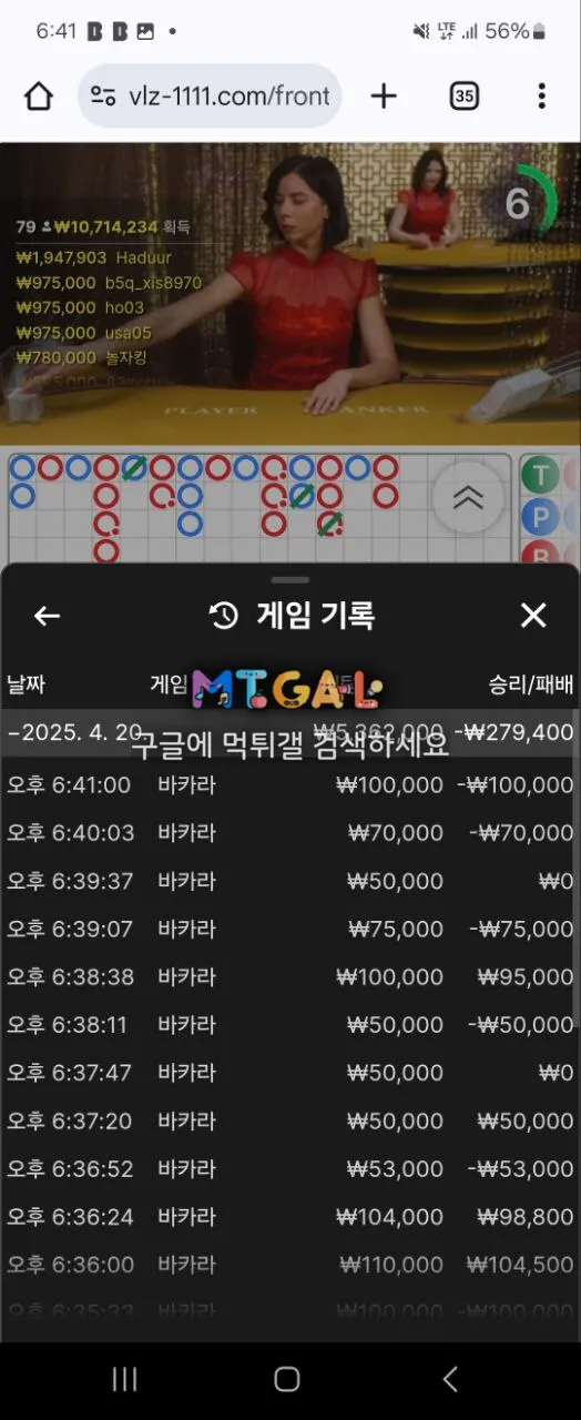 벨리즈카지노 62만원 먹튀 첨부 이미지