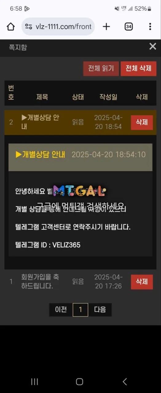 벨리즈카지노 62만원 먹튀 첨부 이미지