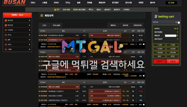 부산 먹튀 첨부 이미지