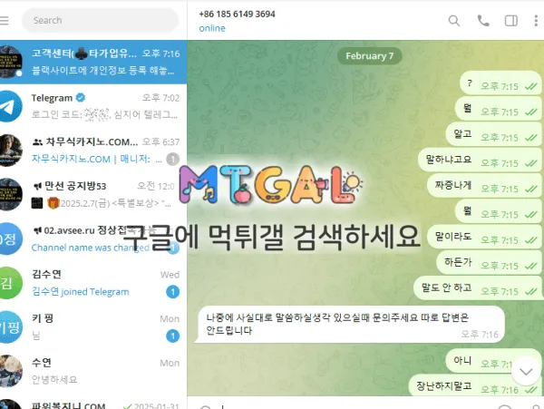 만선 (만선.com) 먹싸 첨부 이미지