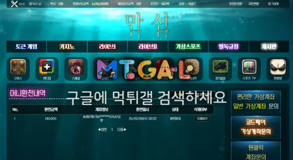 만선 (만선.com) 먹싸 첨부 이미지