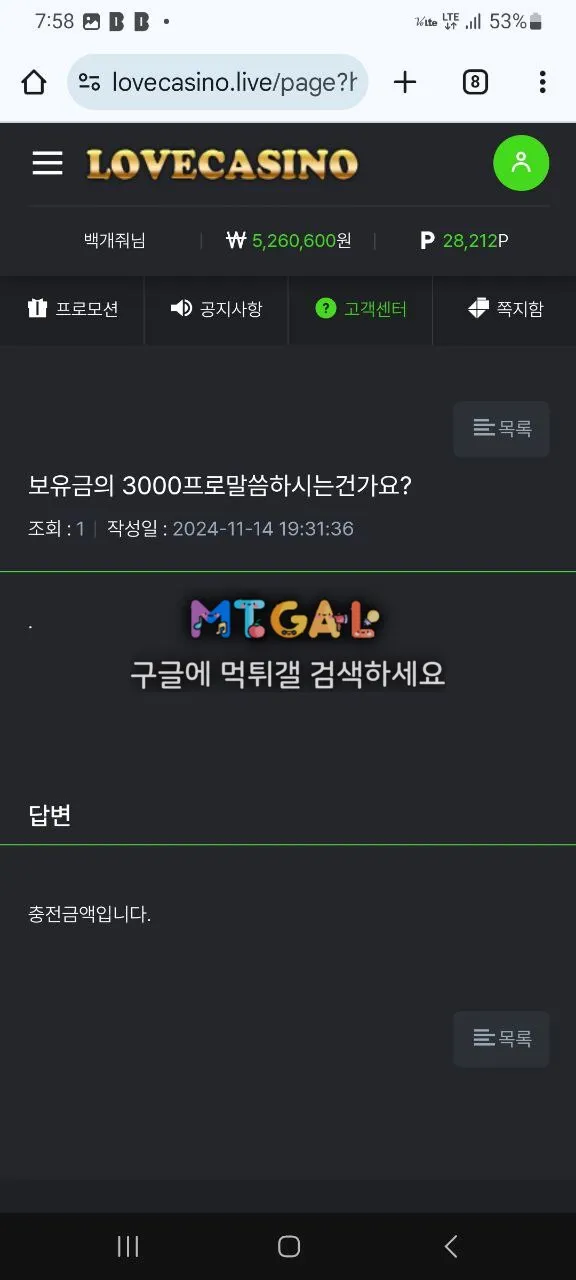러브카지노 절대쓰지마세요^^ 첨부 이미지