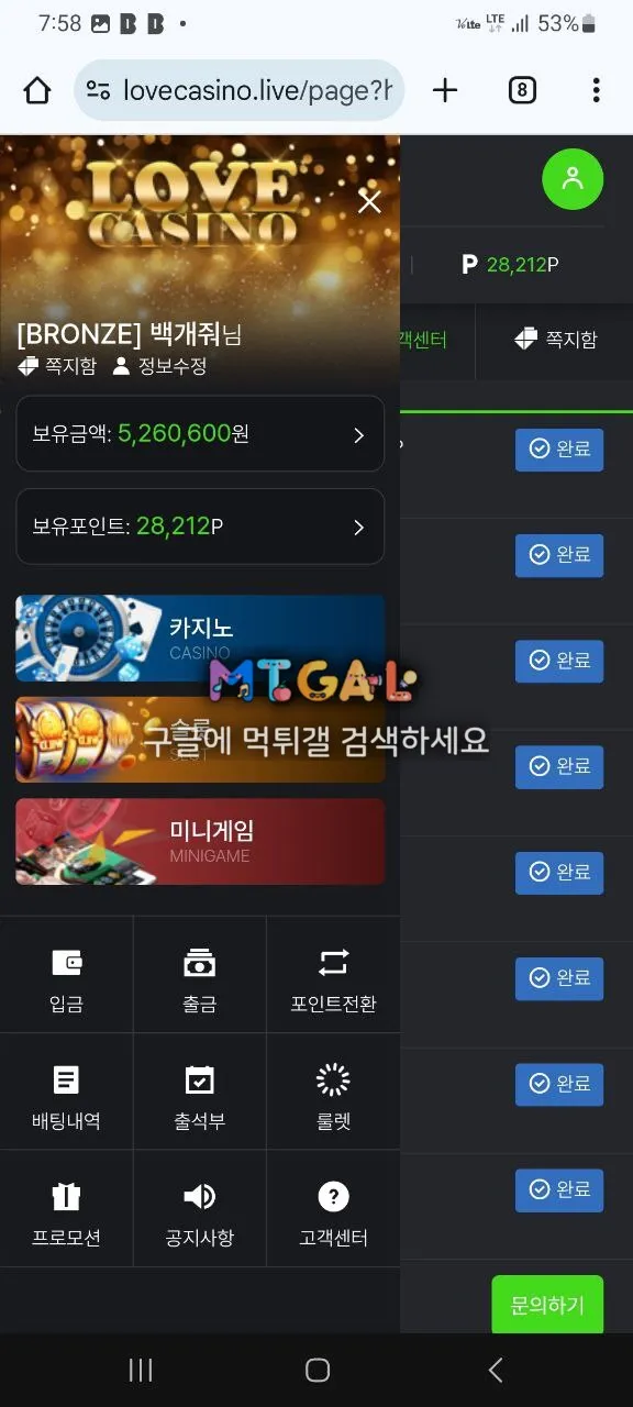 러브카지노 절대쓰지마세요^^ 첨부 이미지