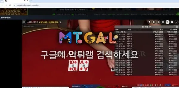 러브카지노 절대쓰지마세요^^ 첨부 이미지