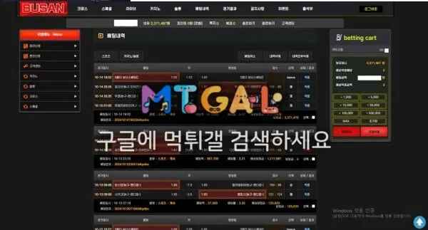 부산 먹튀 조심하세요 첨부 이미지
