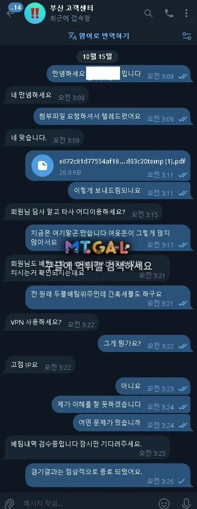 부산 먹튀 조심하세요 첨부 이미지