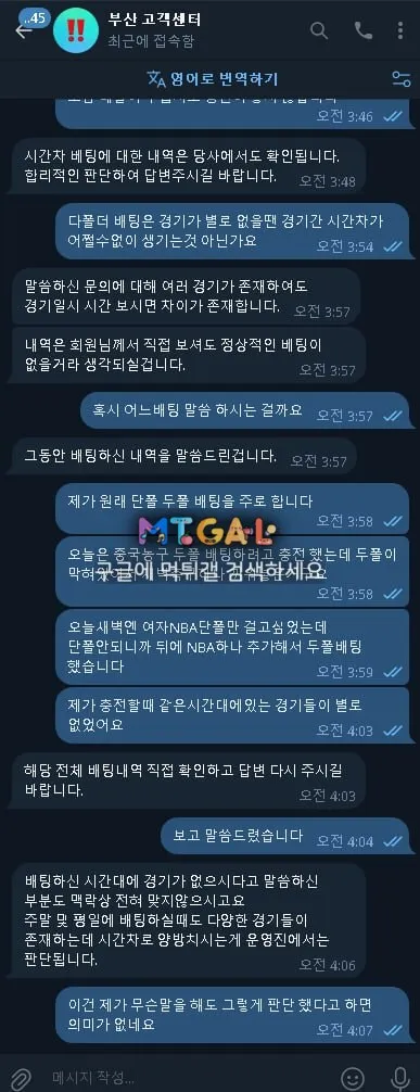 부산 먹튀 조심하세요 첨부 이미지
