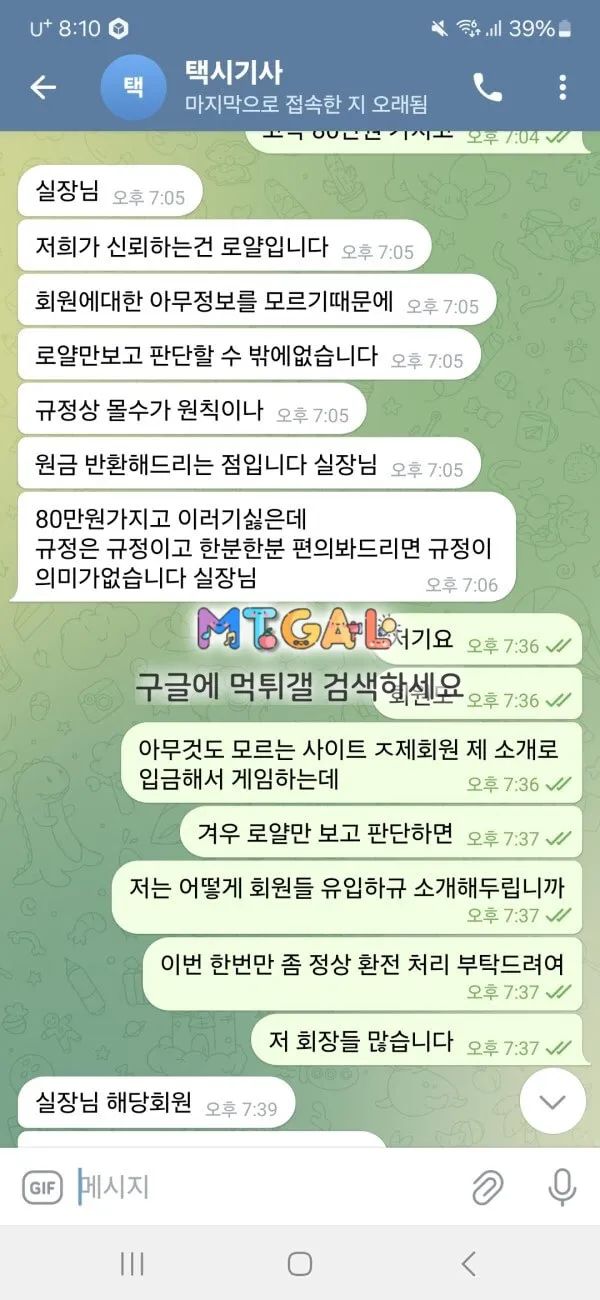 베타벳 85만원도 없는 먹싸 첨부 이미지