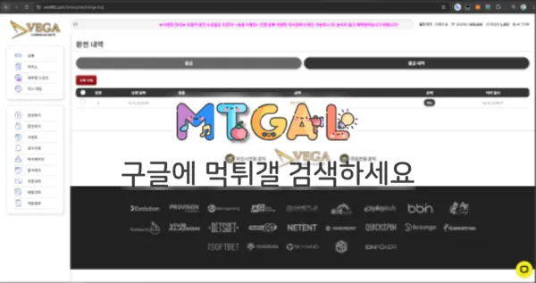 베가카지노 소액 먹튀났습니다 첨부 이미지