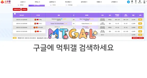 오프벳(offbet) 첨부 이미지