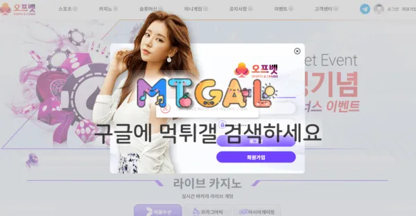 오프벳(offbet) 첨부 이미지