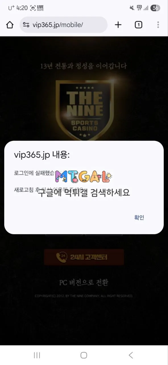 현 더나인 구 칸 10년 이용자 돈500에 먹튀하네요 첨부 이미지
