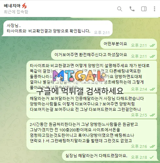 베네치아 돈없는 개먹튀고아사이트 첨부 이미지