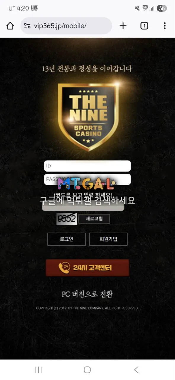 현 더나인 구 칸 10년 이용자 돈500에 먹튀하네요 첨부 이미지
