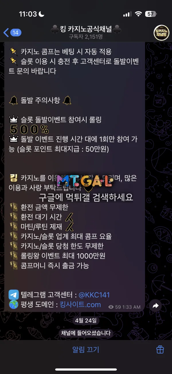 킹카지노 핑돈 첨부 이미지