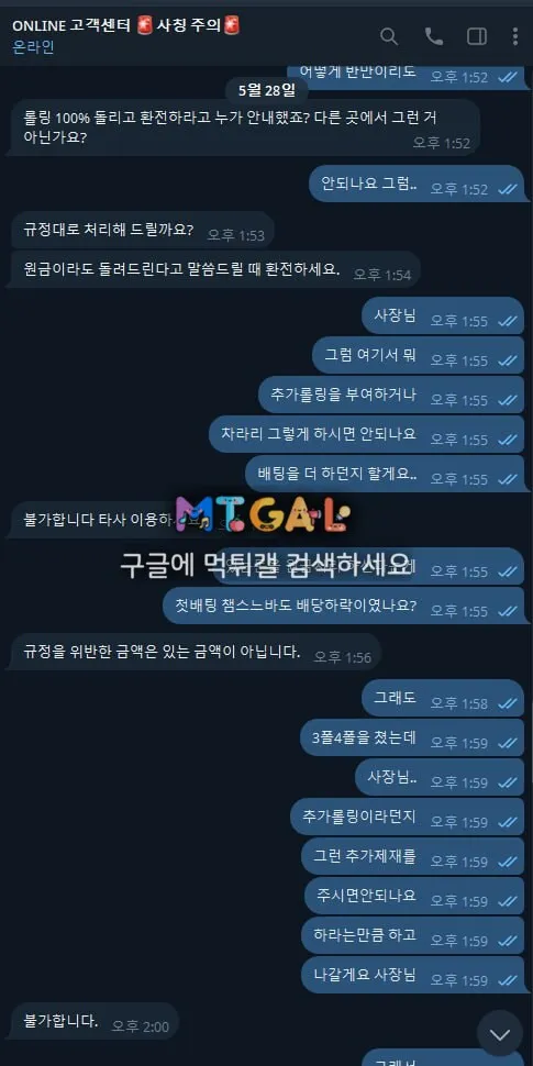 오즈계열 온라인 2193만원 먹튀 첨부 이미지