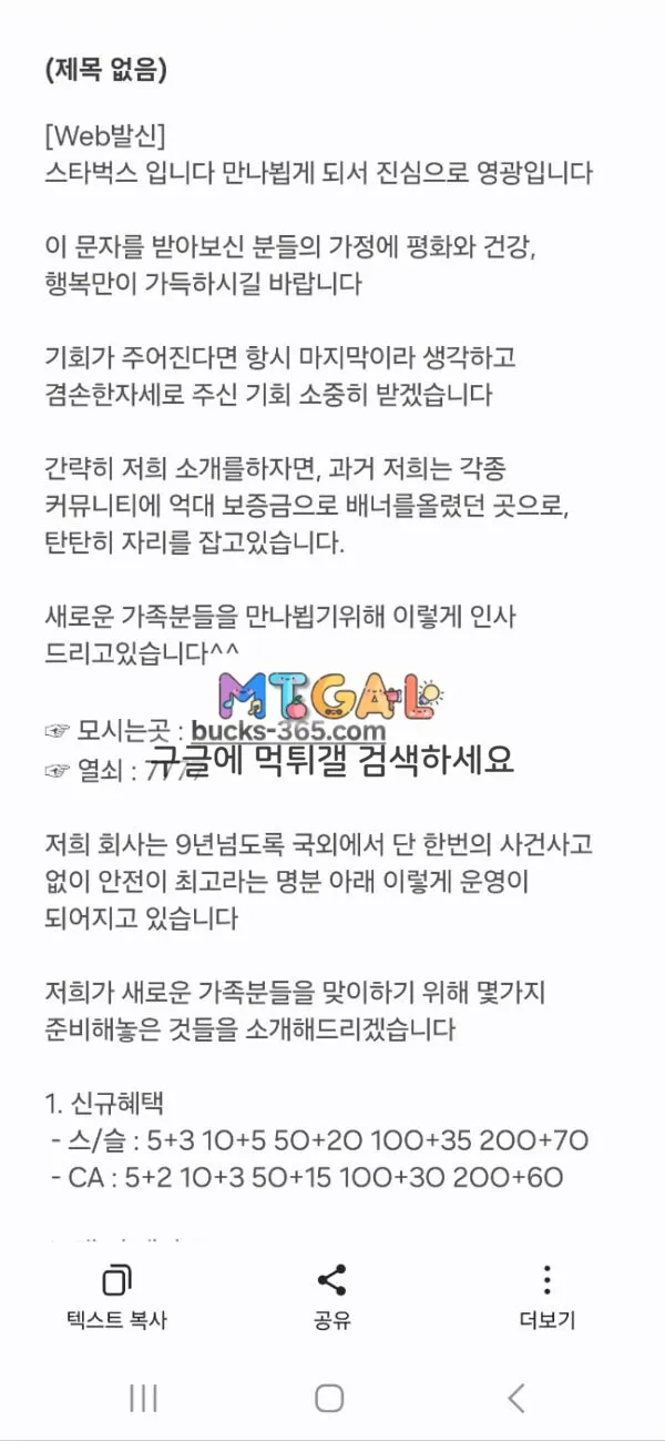 스타벅스 50만원 먹튀 ㅋㅋㅋ 첨부 이미지