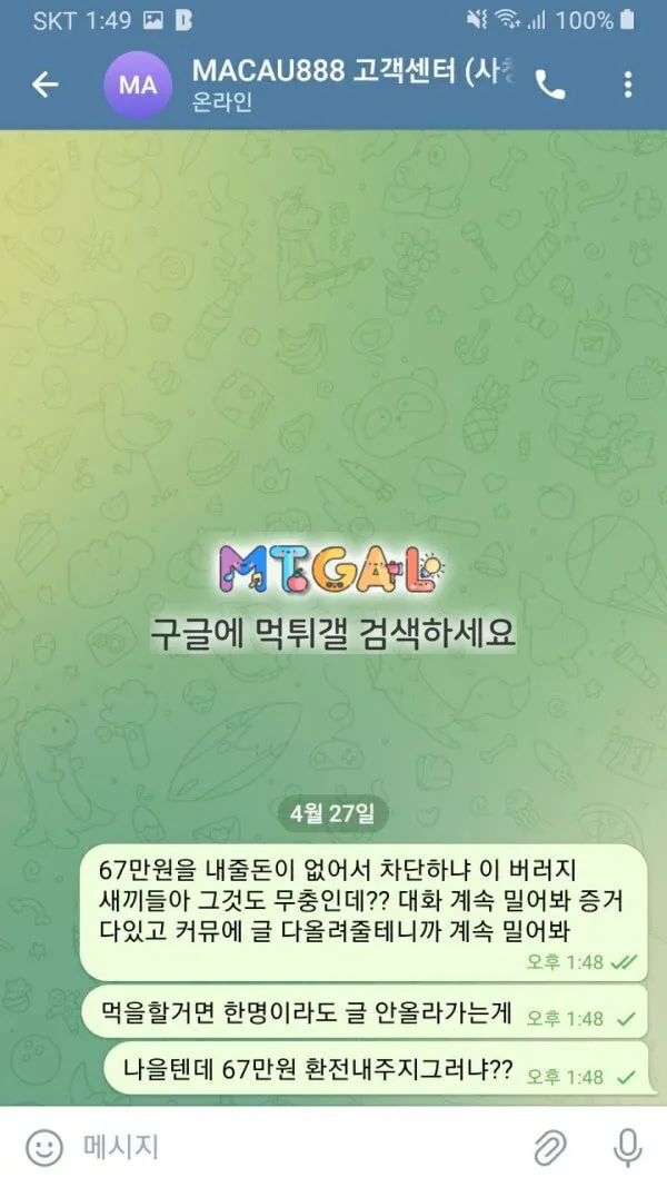 마카오888 개밥그릇 햝는 먹싸 첨부 이미지