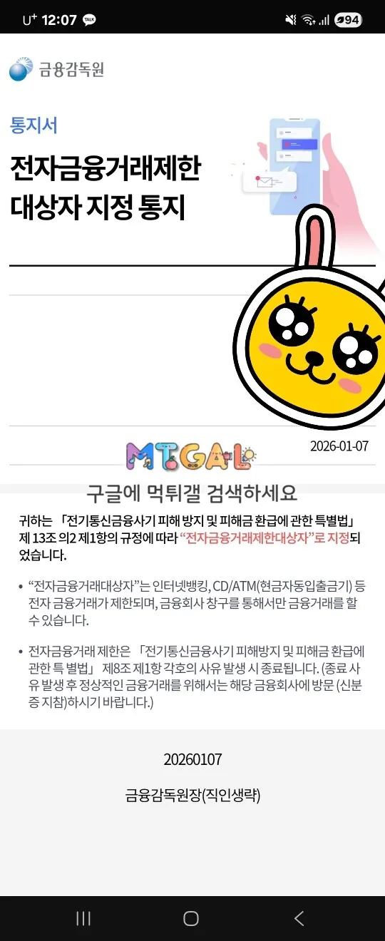 씨에스엠(csm) 핑돈 환전 및 계좌다묶임 첨부 이미지