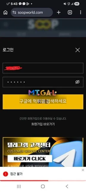현 숲 (soop) 구 토바 200장 먹튀 첨부 이미지