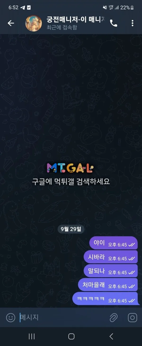 엘리나 (ellina) 씹먹싸 첨부 이미지